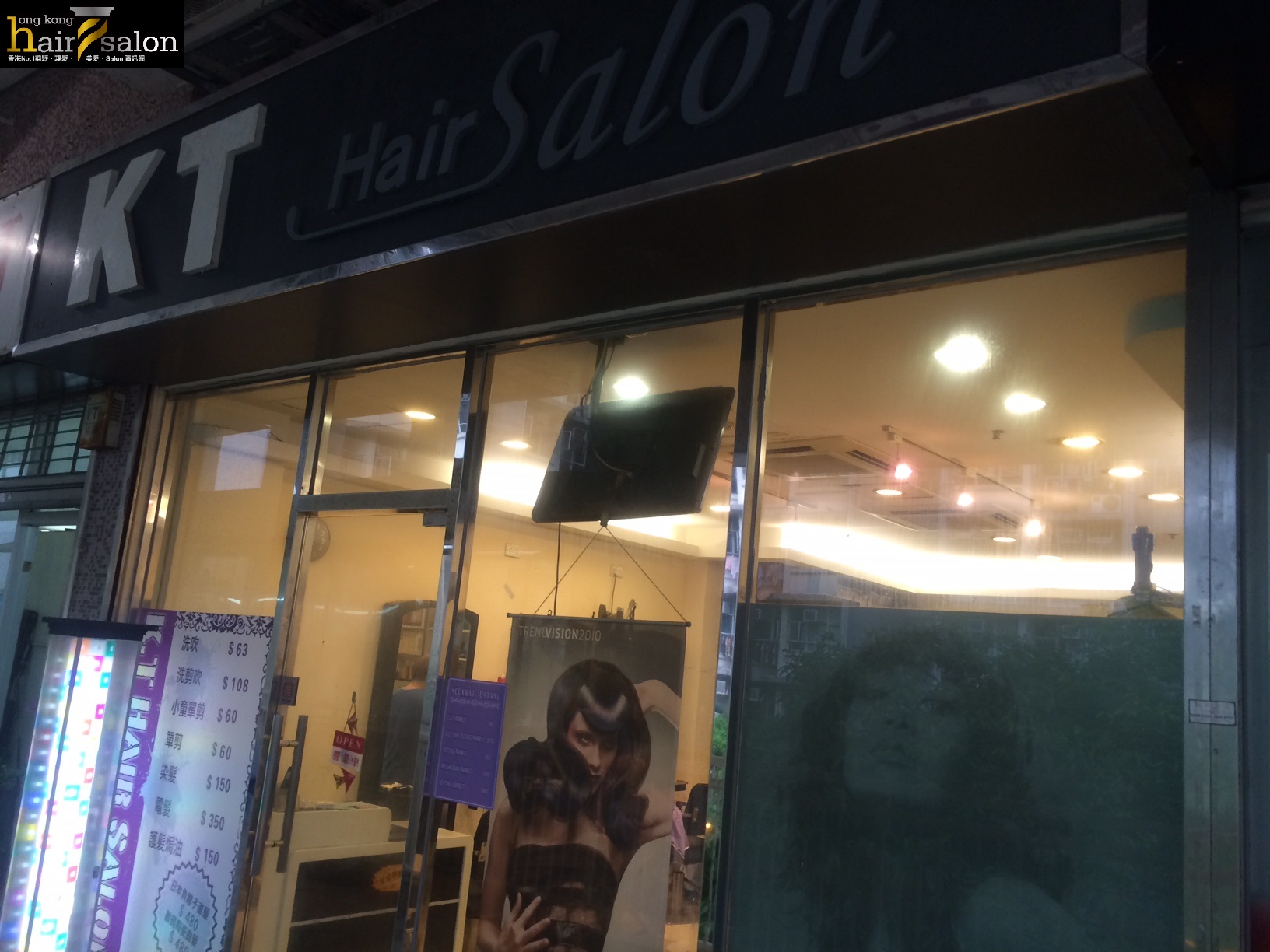 电发/负离子: KT Hair Salon